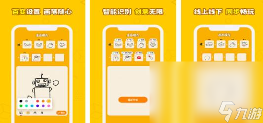2024热门的创意绘画游戏分享 高人气的创意绘画游戏有哪些截图