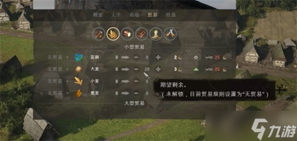 《庄园领主》酒馆供应方法