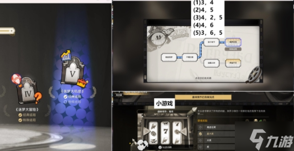 崩壞星穹鐵道所有的往事成就怎么達(dá)成-所有的往事成就完成方法