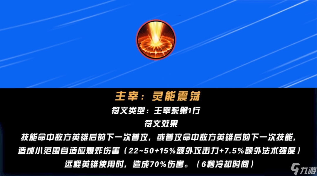 <a id='link_pop' class='keyword-tag' href='https://www.9game.cn/lolsy/'>英雄联盟手游</a>奥术彗星效果是什么