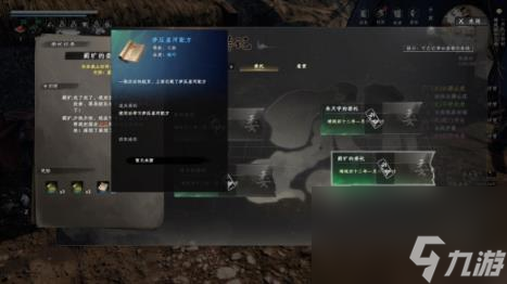 下一站江湖2夢(mèng)壓星河配方獲得方法