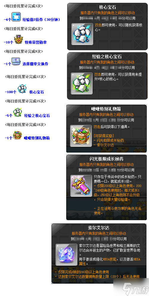 《冒险岛》V207版本重磅上线!深渊远征队第四季之冰峰雪域!