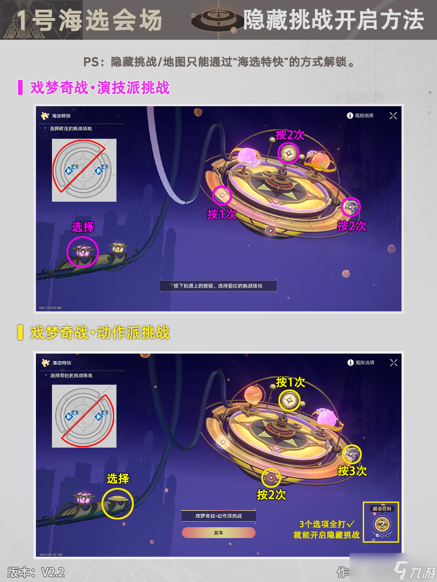 崩坏星穹铁道2.2热砂海选会场宝箱位置在哪
