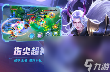 3v3手机游戏moba游戏有哪些 2024受欢迎的3v3moba游戏大全截图