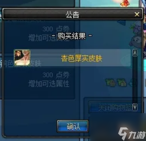 dnf普通裝扮兌換券怎么獲得 dnf普通裝扮兌換券獲得方法介紹