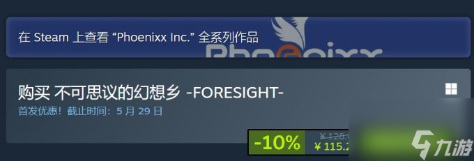 《不可思议的幻想乡：FORESIGHT》Steam现已发售 支持中文
