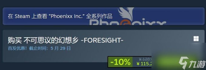 《不可思議的幻想鄉(xiāng)：FORESIGHT》Steam現(xiàn)已發(fā)售 支持中文