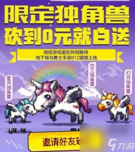DNF手游国服公测福利揭秘独角兽三选一活动详解