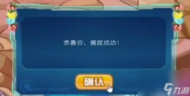 賽爾號莫比在哪捕捉 賽爾號莫比捕捉位置及刷新時間一覽