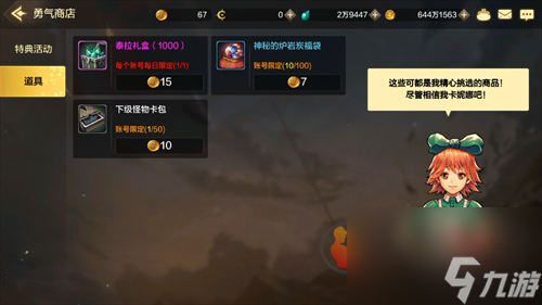 DNF手游泰拉怎么获得 DNF手游泰拉获取方式