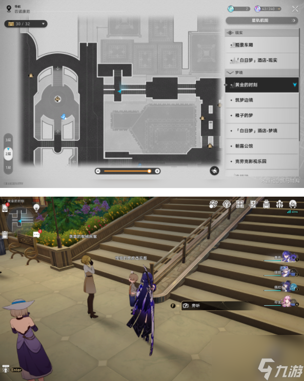 崩坏星穹铁道2.2新增唱片在哪里