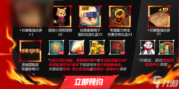 dnf手游抢注id在哪