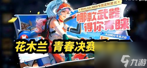 王者荣耀2024年520活动开始时间推荐介绍-王者荣耀2024年520活动什么时候开始