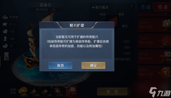 《黎明之海》提升船只战力？黎明之海攻略推荐