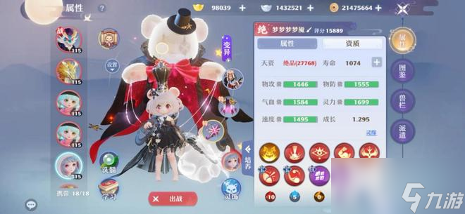 帶你鑒賞夢幻新誅仙高端靈獸，我距離大佬只差“億點點”！