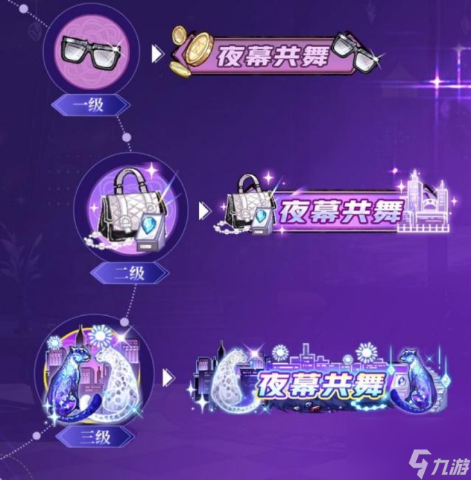 流晶世代，智谋交锋！狼人杀全新六星时装命定登场