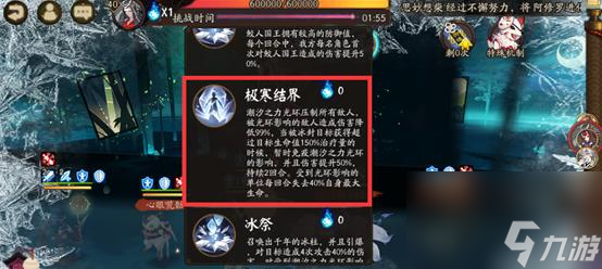 《阴阳师永生之海阵容搭配攻略》（打造的队伍）