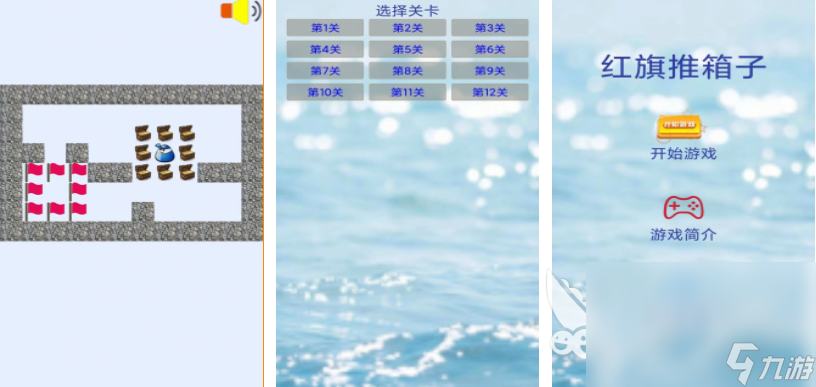 耐玩的3d推箱子游戏下载排行 有趣的推箱子游戏盘点2024