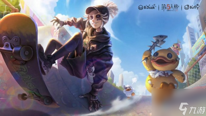 欢迎加入鸭！第五人格 × B.Duck第一弹联动返场