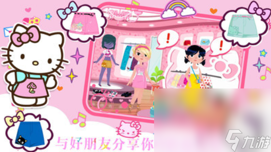 热门的hellokitty换装游戏有哪些 有趣的换装游戏盘点2024截图