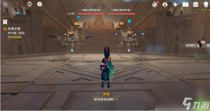 原神赛诺传说任务二众贤之贤怎么做 原神赛诺传说任务二众贤之贤完成攻略