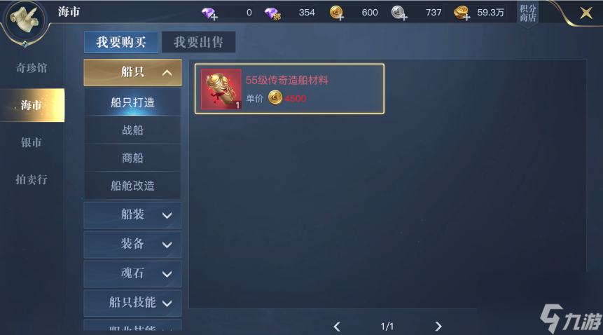 《黎明之海》提升船只战力？黎明之海攻略推荐