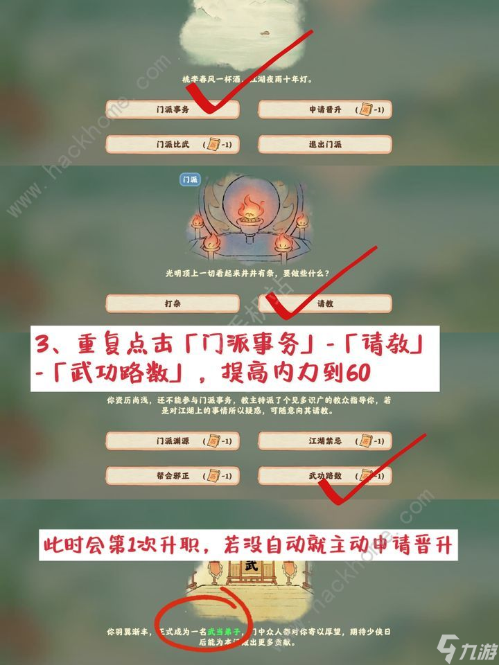 桃源深处有人家侠肝义胆保姆级攻略 侠肝义胆怎么过