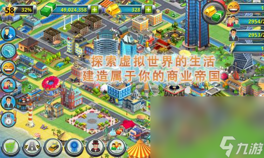 人气的城市模拟游戏移动版大全 2024高人气的城市类游戏大全截图