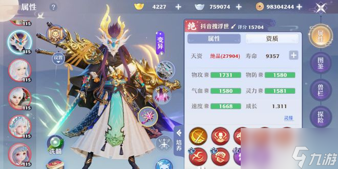 帶你鑒賞夢幻新誅仙高端靈獸，我距離大佬只差“億點點”！