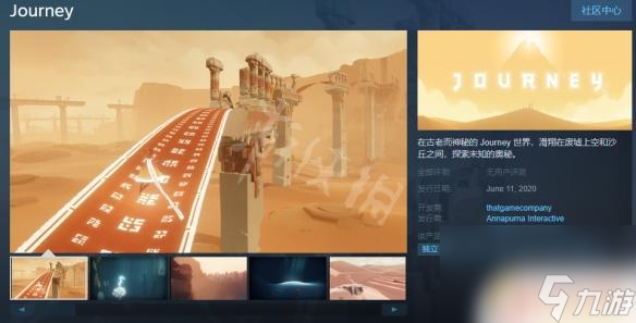 风之旅人steam 《风之旅人》游戏配置要求