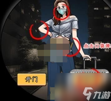 《就我眼神好》雨夜艳遇怎么通关