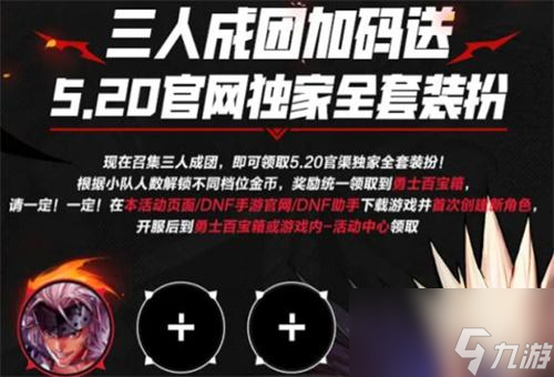 dnf手游怎么搶先注冊id-搶先創(chuàng)角方法