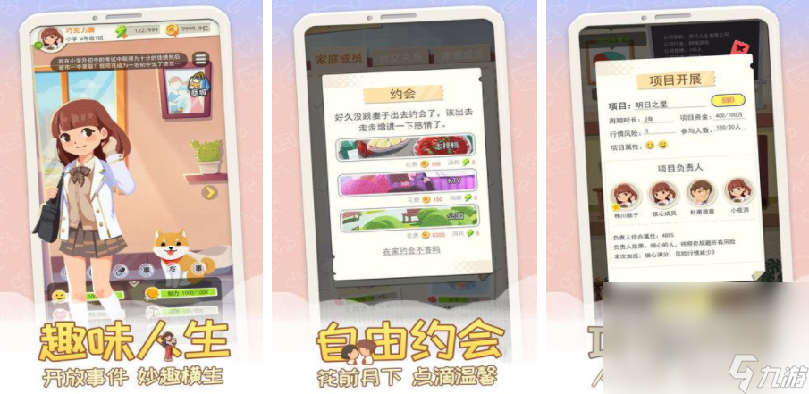 自己创造剧情的游戏分享 2024受欢迎的剧情手机手游下载大全截图