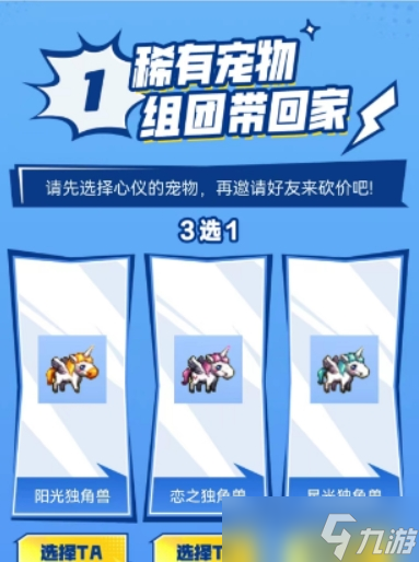 dnf手游独角兽宠物活动攻略