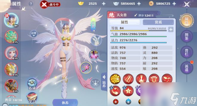 帶你鑒賞夢幻新誅仙高端靈獸，我距離大佬只差“億點點”！