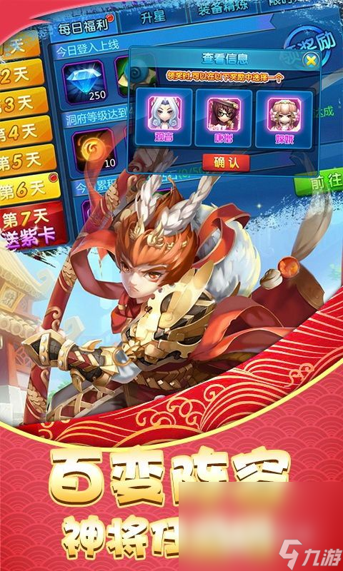 耐玩的西游杀卡牌游戏盘点 受欢迎的卡牌手游下载分享2024