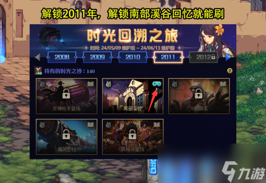 DNF手游板砖地图选择