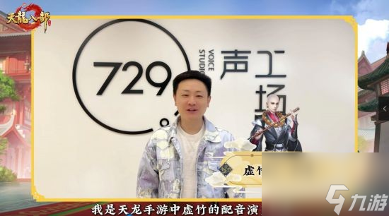 泼天的祝福！《天龙八部手游》七周年 少侠集体走心庆生