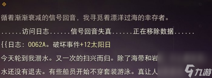 《无人深空》支线任务深渊的梦怎么做 支线任务深渊的梦流程攻略