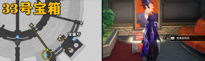 《崩坏：星穹铁道》“匹诺康尼大剧院”宝箱收集第五期详情