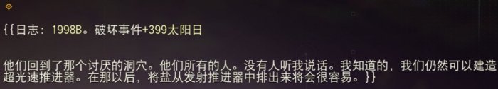 《无人深空》支线任务深渊的梦怎么做 支线任务深渊的梦流程攻略