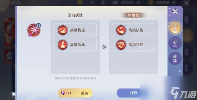 帶你鑒賞夢幻新誅仙高端靈獸，我距離大佬只差“億點點”！