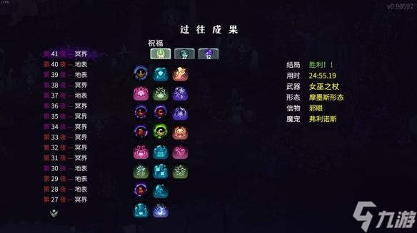 哈迪斯2法杖海特輪椅BD怎么搭-法杖海特輪椅BD推薦