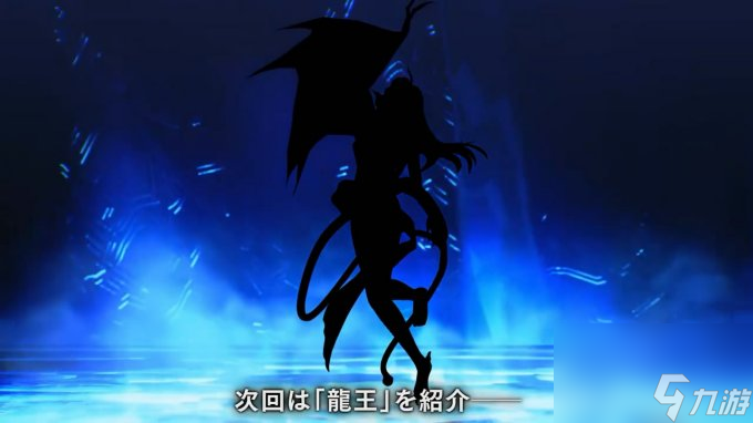 《真女神转生5V》第34位恶魔“白骑士”介绍影像公布