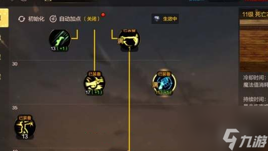 dnf手游气漫游枪手技能加点推荐