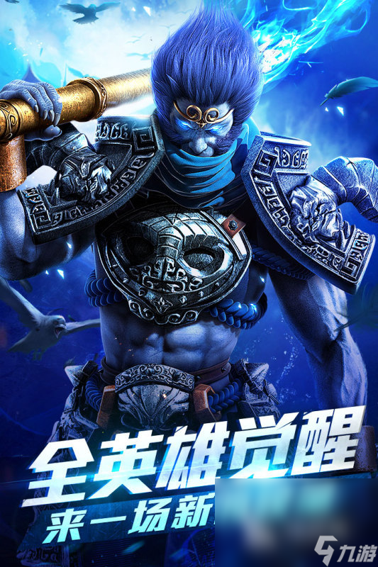 好玩的西游moba手游在哪里 必玩的moba游戏盘点2024