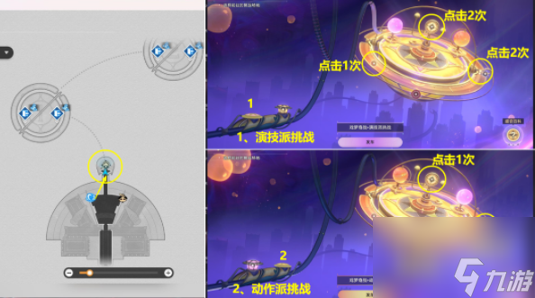 崩坏星穹铁道盛会百科怎样解锁点亮