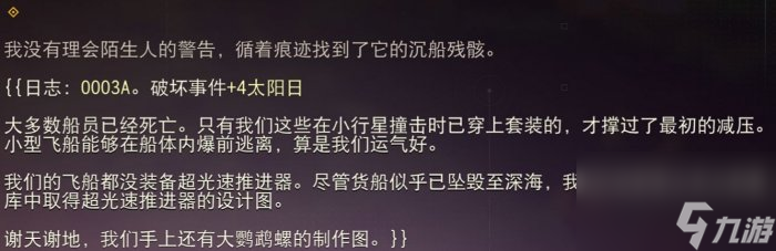 《无人深空》支线任务深渊的梦怎么做 支线任务深渊的梦流程攻略