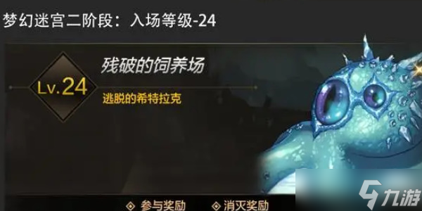 地下城与勇士手游梦幻迷宫怎么打