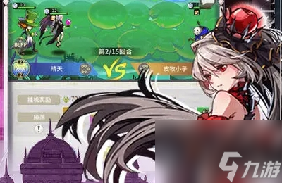 《神曲世界》以神話史詩歌為主題的放置卡牌游戲